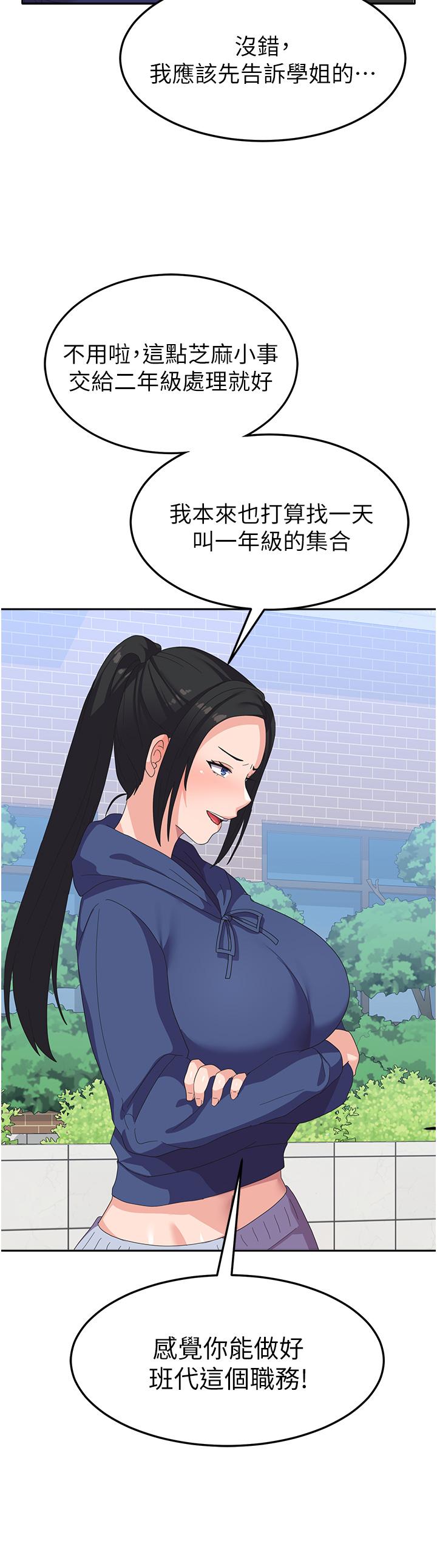 [韩国漫画] 国军女大生 剧情,巨乳大奶#[48P]-40