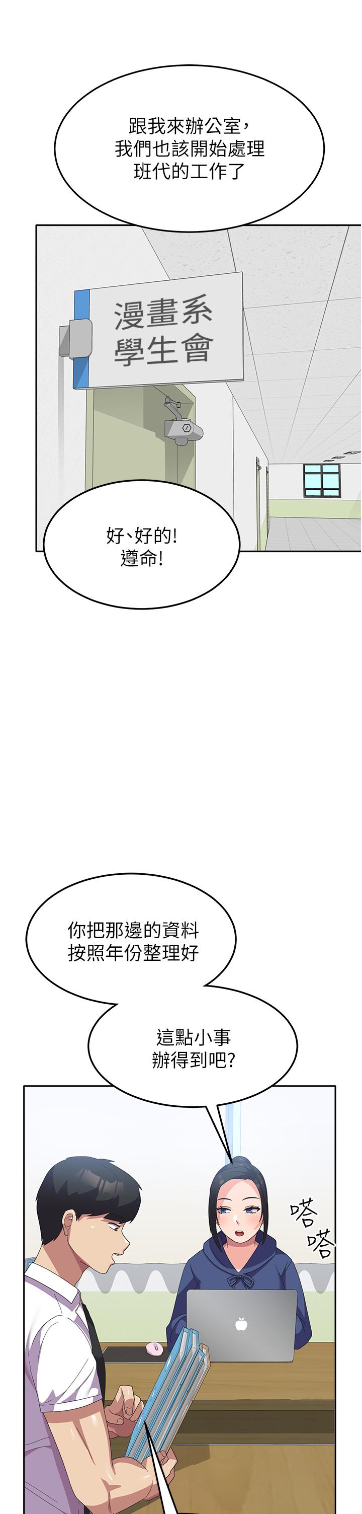 [韩国漫画] 国军女大生 剧情,巨乳大奶#[48P]-41