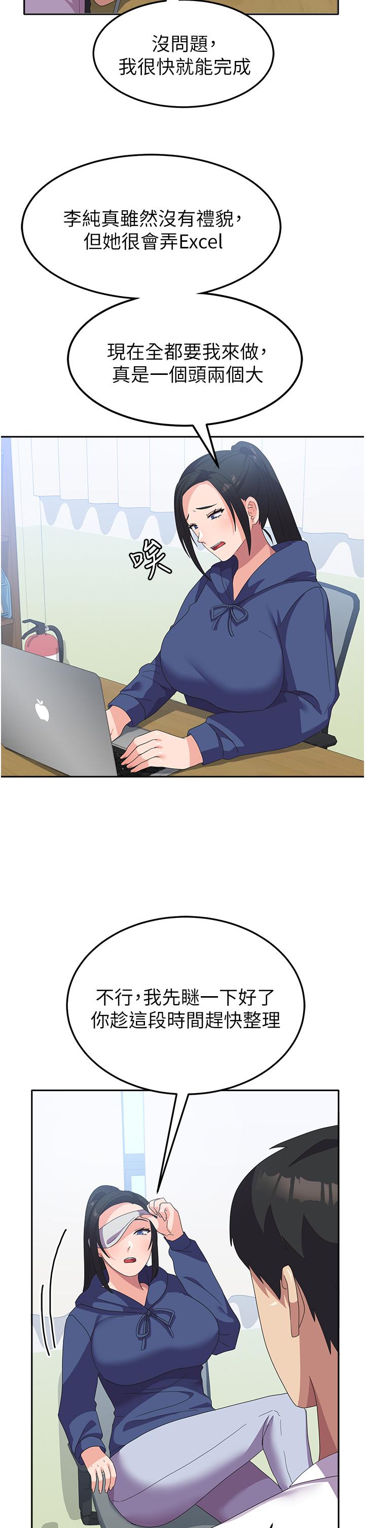 [韩国漫画] 国军女大生 剧情,巨乳大奶#[48P]-42