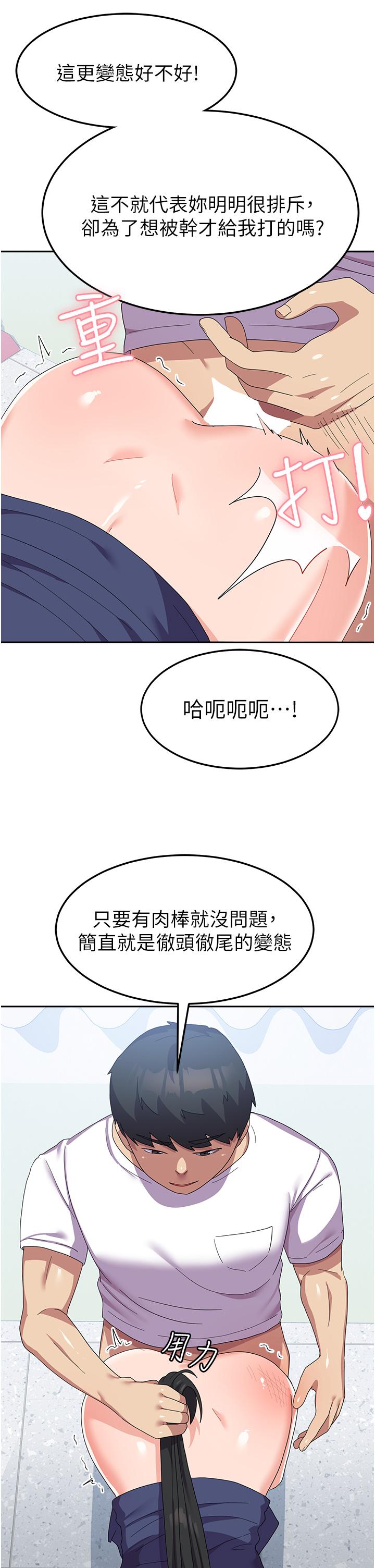 [韩国漫画] 国军女大生 剧情,巨乳大奶#[48P]-7