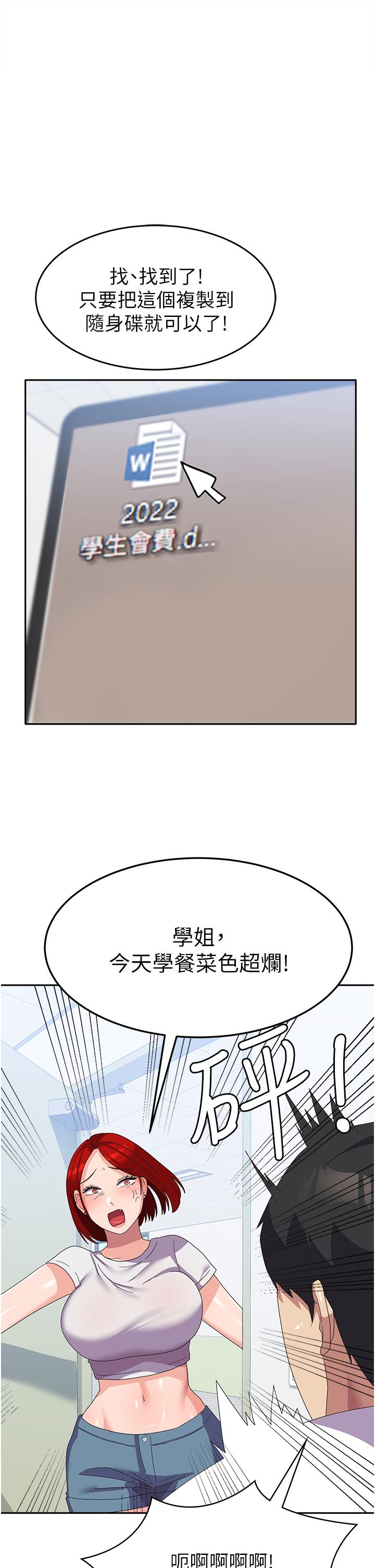 [韩国漫画] 国军女大生 剧情,巨乳大奶#[46P]-1
