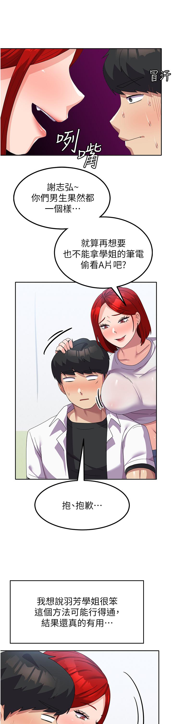 [韩国漫画] 国军女大生 剧情,巨乳大奶#[46P]-10