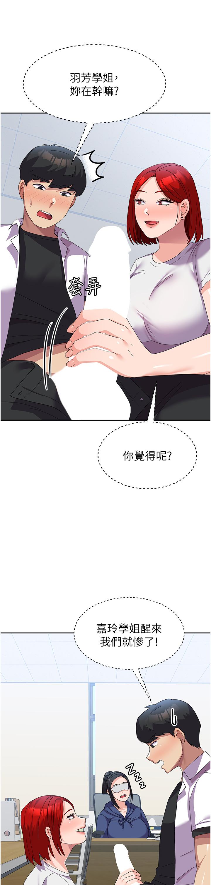 [韩国漫画] 国军女大生 剧情,巨乳大奶#[46P]-16