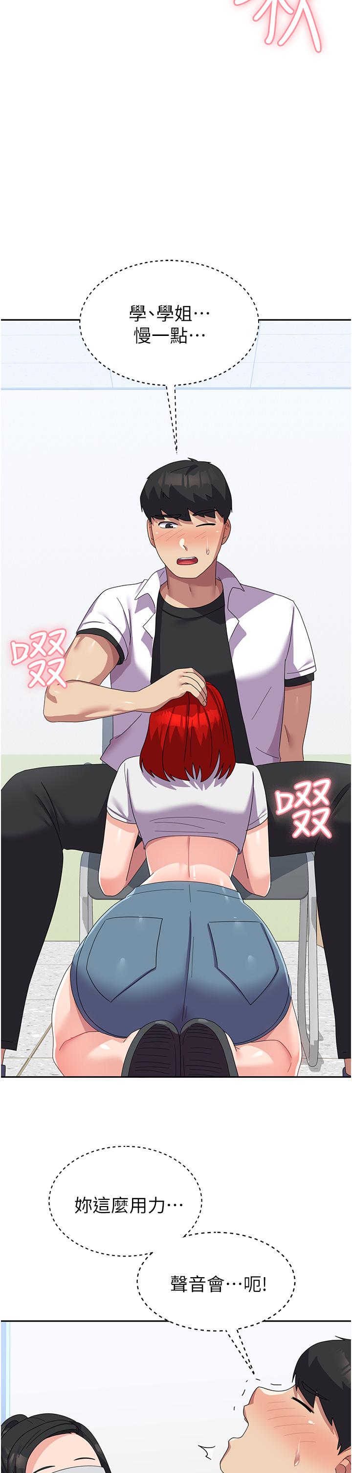 [韩国漫画] 国军女大生 剧情,巨乳大奶#[46P]-20