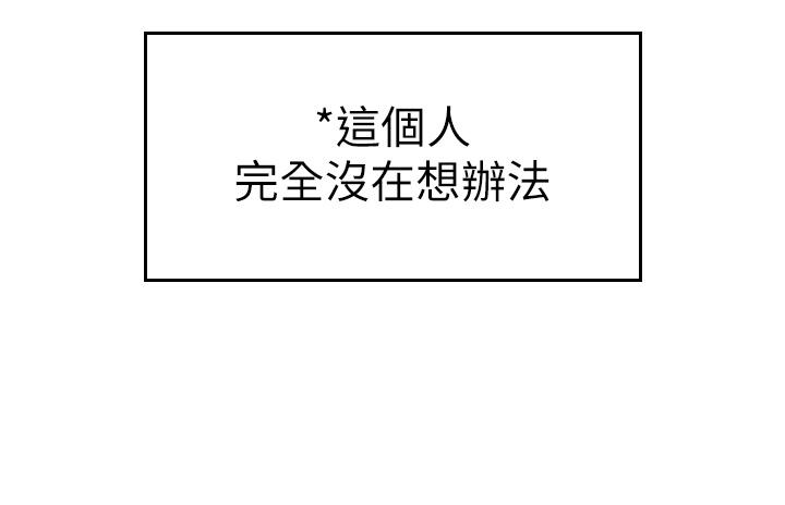 [韩国漫画] 国军女大生 剧情,巨乳大奶#[46P]-24