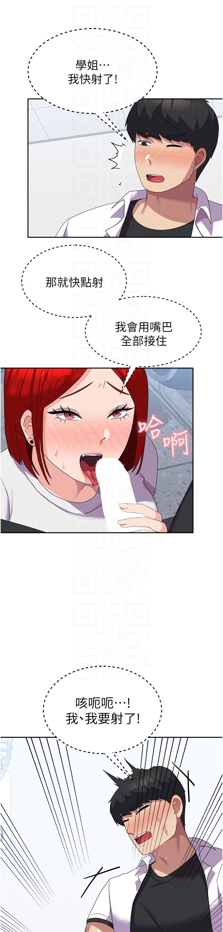 [韩国漫画] 国军女大生 剧情,巨乳大奶#[46P]-25