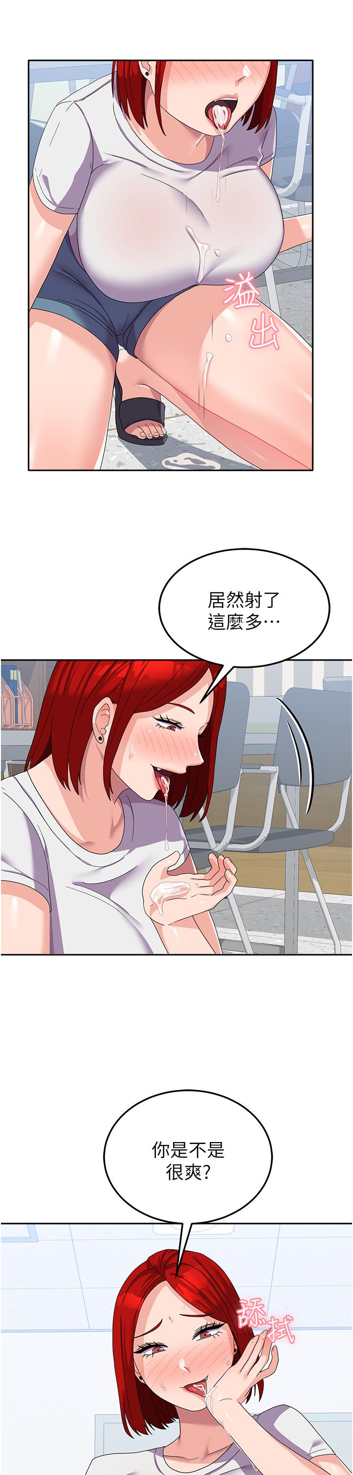 [韩国漫画] 国军女大生 剧情,巨乳大奶#[46P]-28