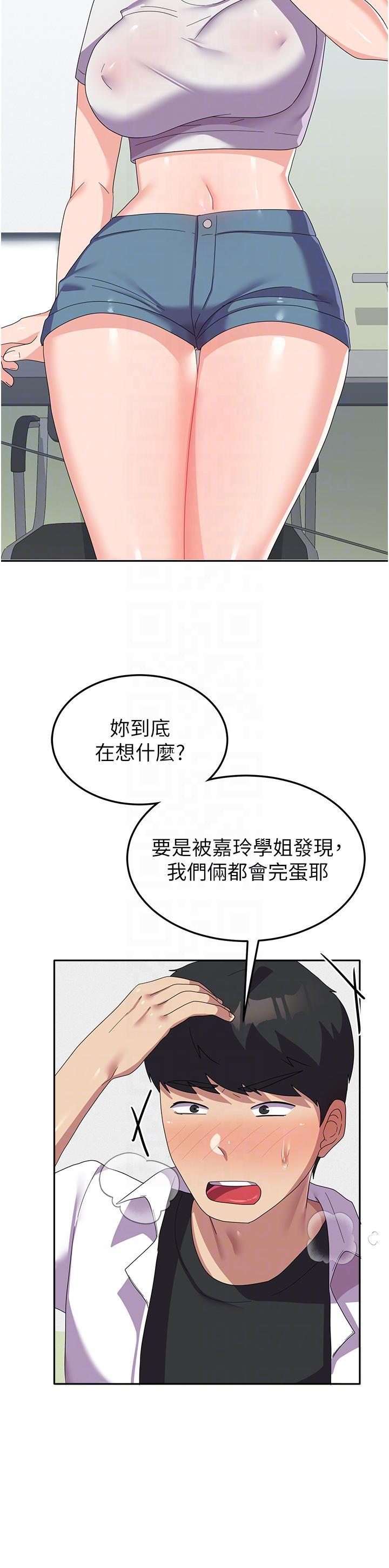 [韩国漫画] 国军女大生 剧情,巨乳大奶#[46P]-29