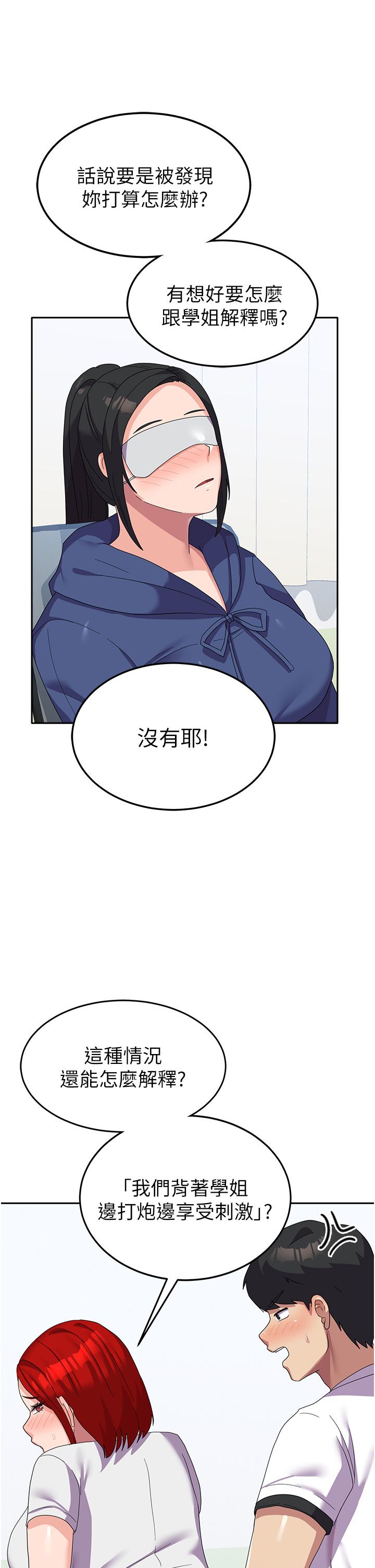 [韩国漫画] 国军女大生 剧情,巨乳大奶#[46P]-39