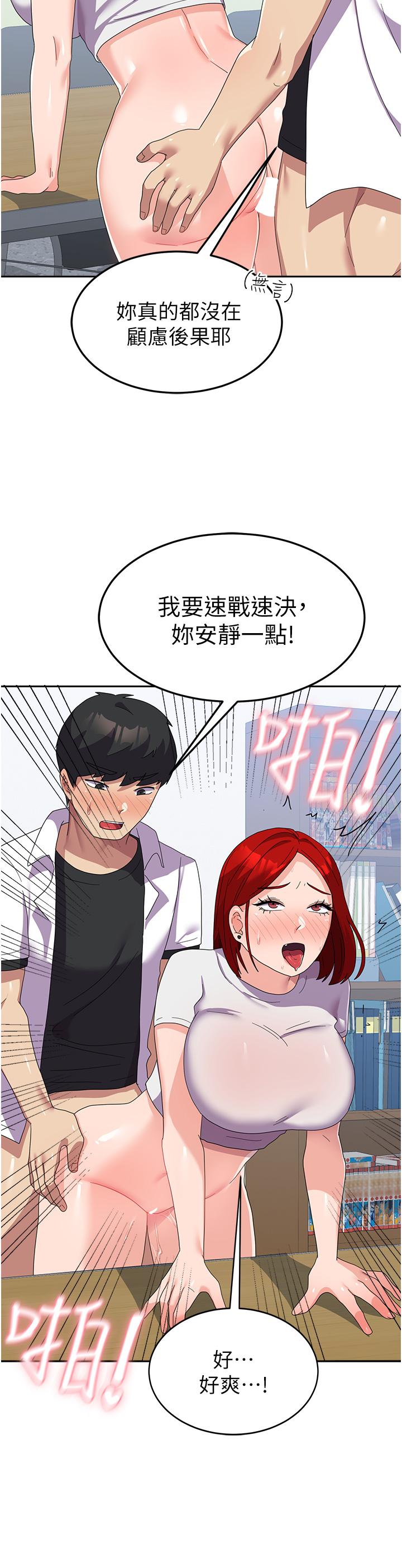 [韩国漫画] 国军女大生 剧情,巨乳大奶#[46P]-40