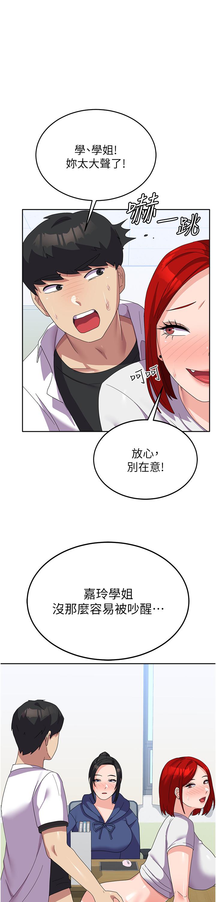 [韩国漫画] 国军女大生 剧情,巨乳大奶#[46P]-44