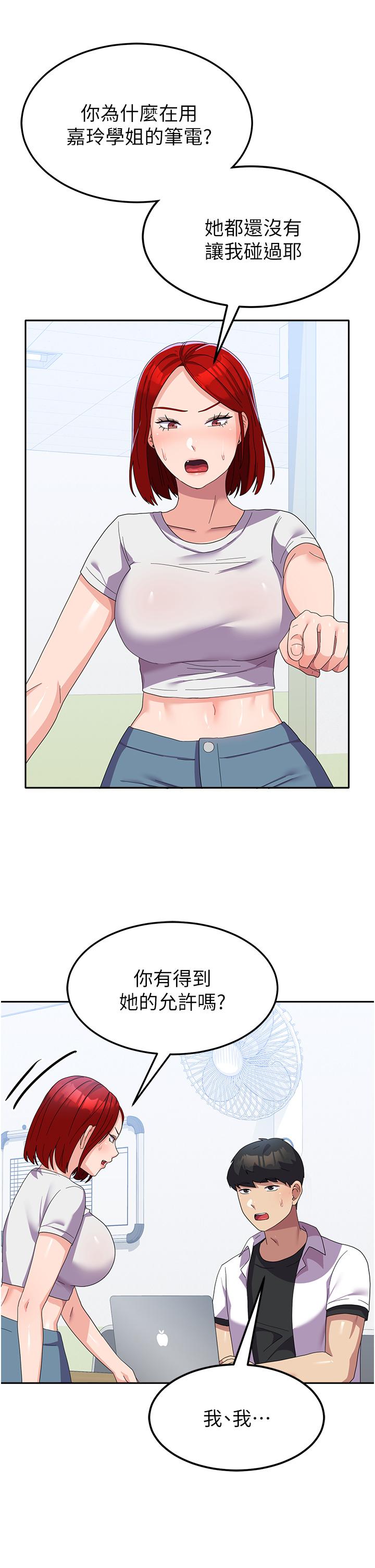 [韩国漫画] 国军女大生 剧情,巨乳大奶#[46P]-5