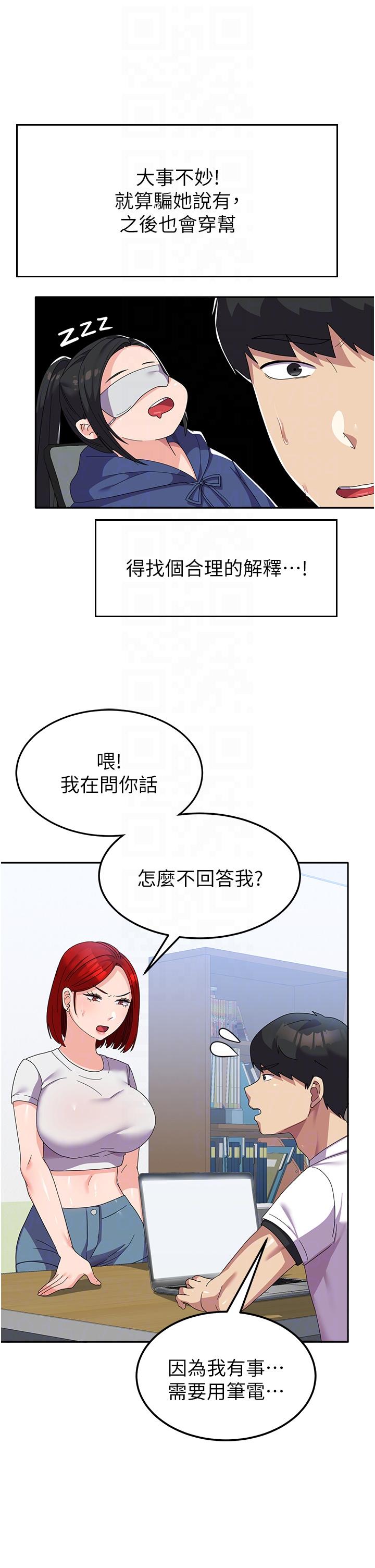 [韩国漫画] 国军女大生 剧情,巨乳大奶#[46P]-6
