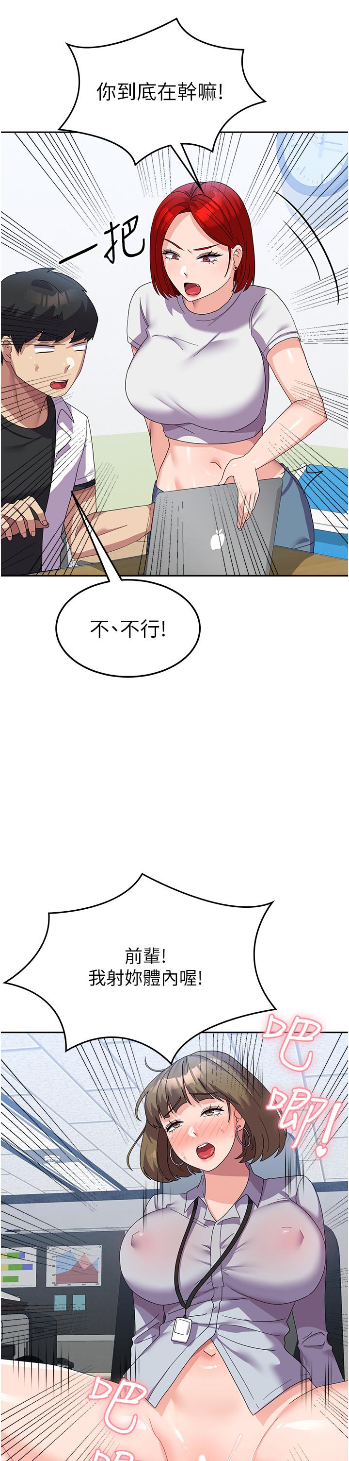 [韩国漫画] 国军女大生 剧情,巨乳大奶#[46P]-7