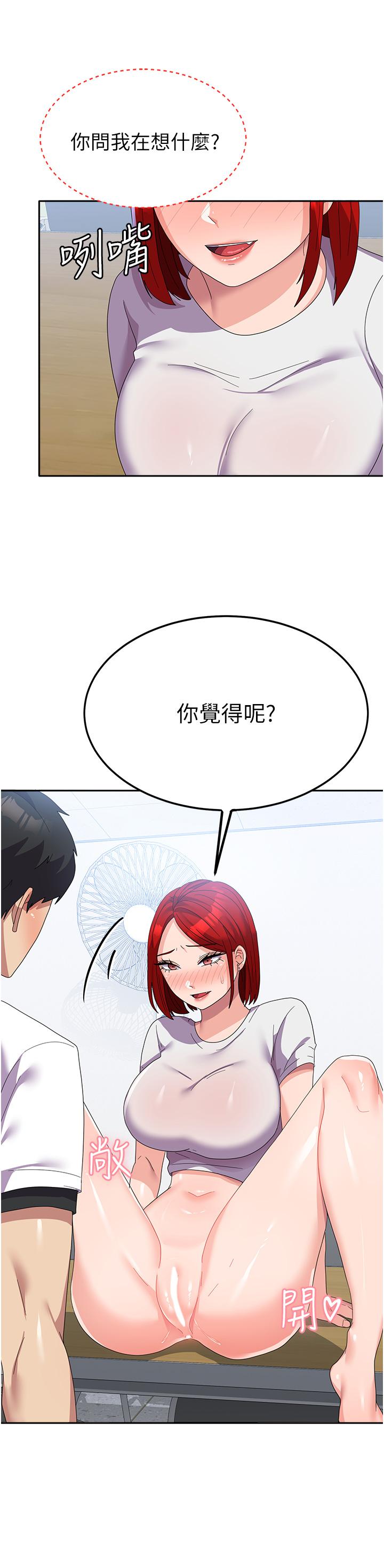 [韩国漫画] 国军女大生 剧情,巨乳大奶#[50P]-12