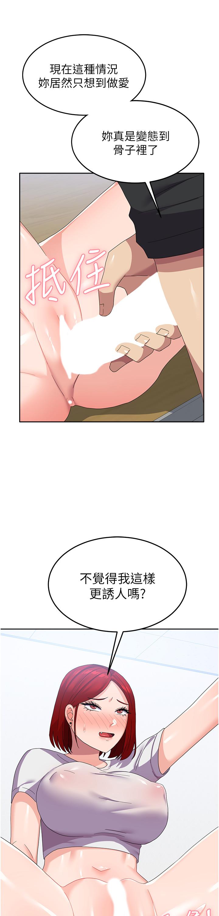 [韩国漫画] 国军女大生 剧情,巨乳大奶#[50P]-16