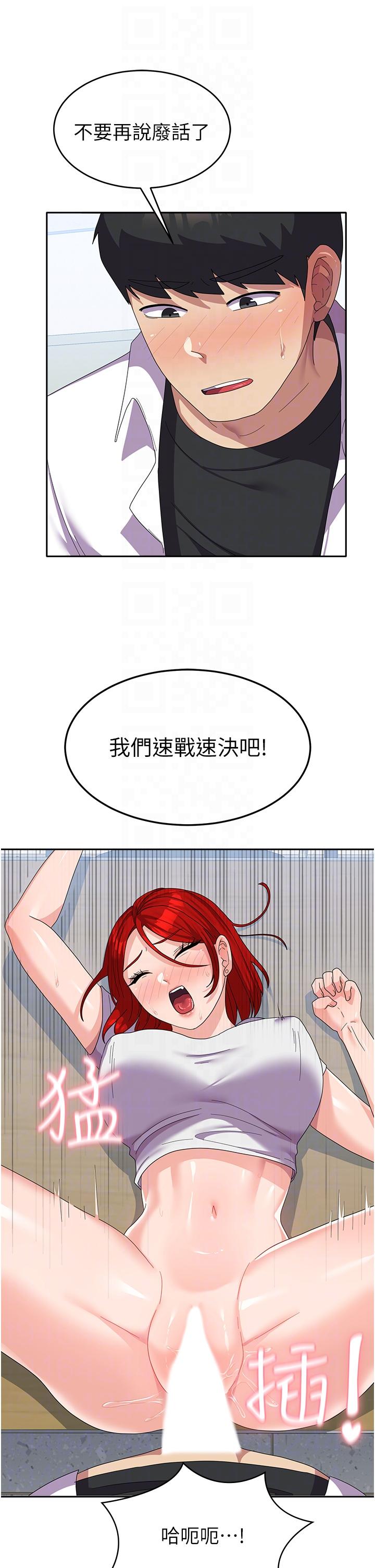 [韩国漫画] 国军女大生 剧情,巨乳大奶#[50P]-18
