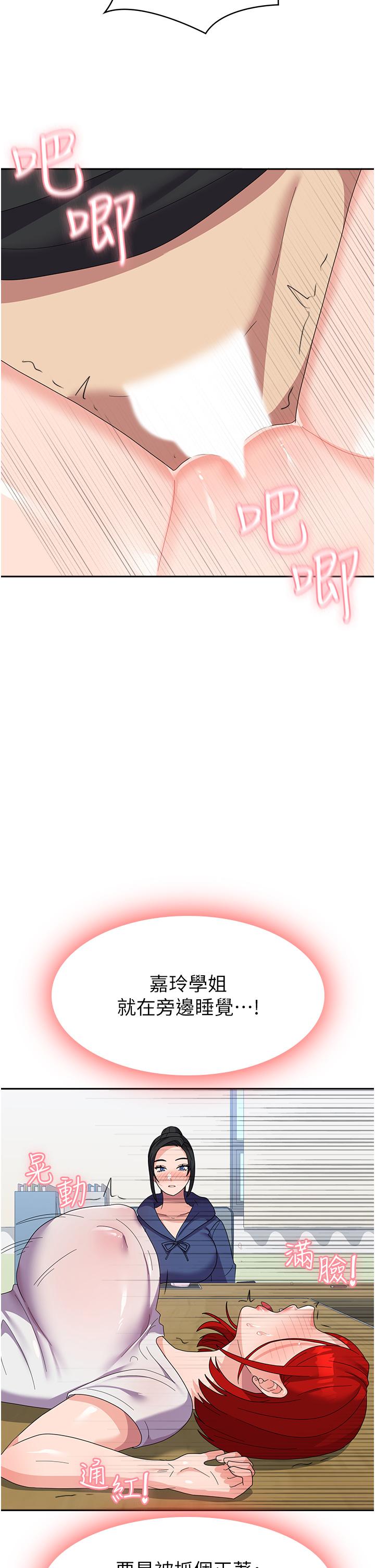 [韩国漫画] 国军女大生 剧情,巨乳大奶#[50P]-19