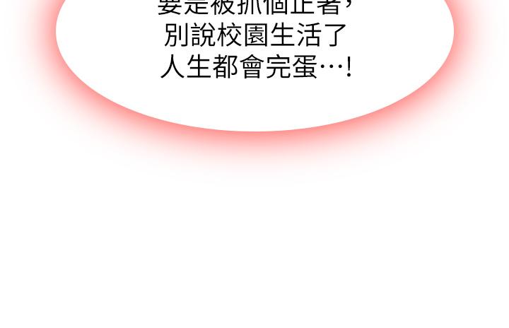 [韩国漫画] 国军女大生 剧情,巨乳大奶#[50P]-20