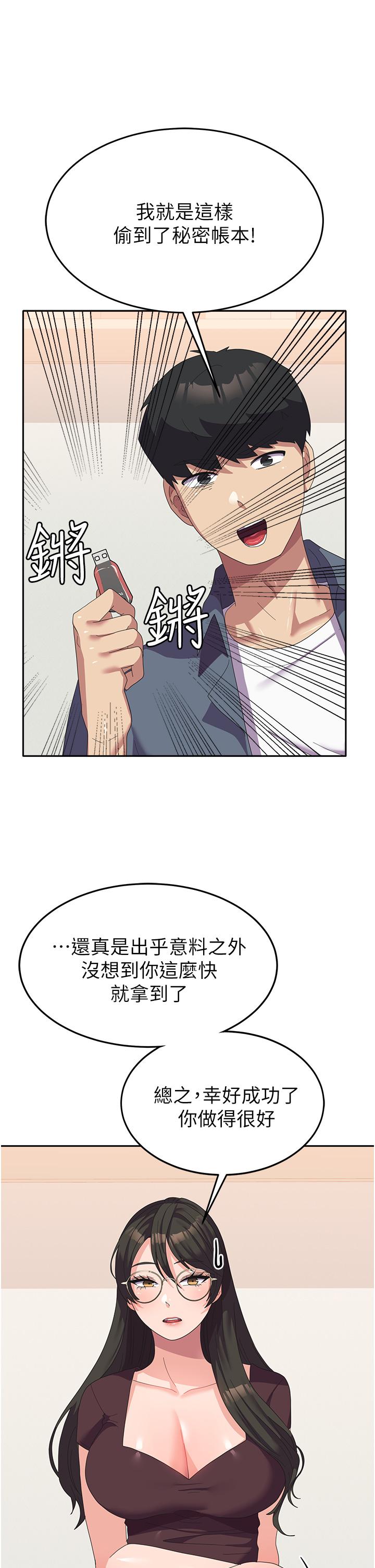[韩国漫画] 国军女大生 剧情,巨乳大奶#[50P]-33