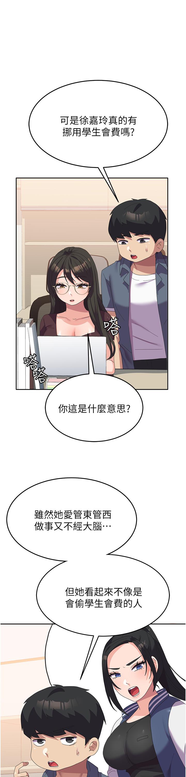 [韩国漫画] 国军女大生 剧情,巨乳大奶#[50P]-36