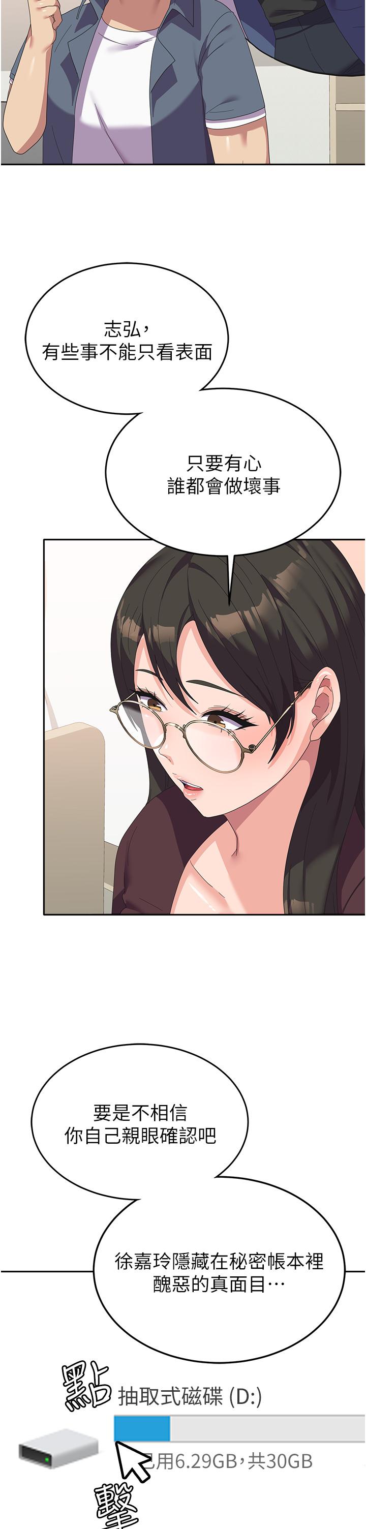 [韩国漫画] 国军女大生 剧情,巨乳大奶#[50P]-37