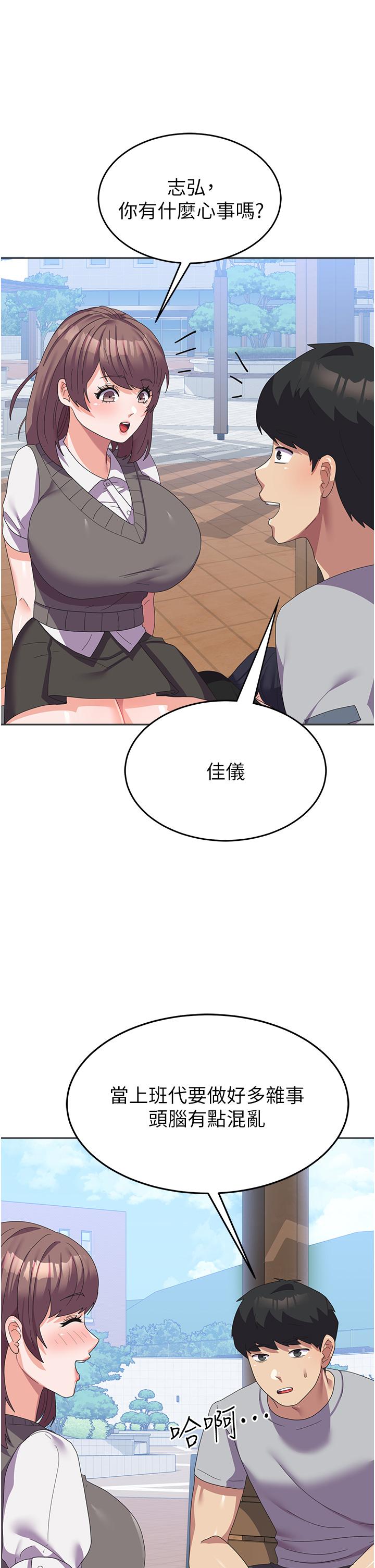 [韩国漫画] 国军女大生 剧情,巨乳大奶#[50P]-44