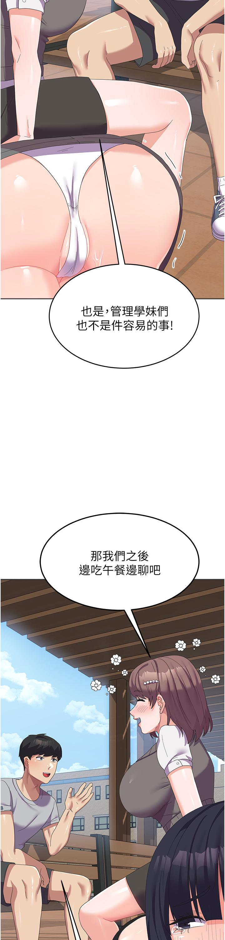 [韩国漫画] 国军女大生 剧情,巨乳大奶#[50P]-45