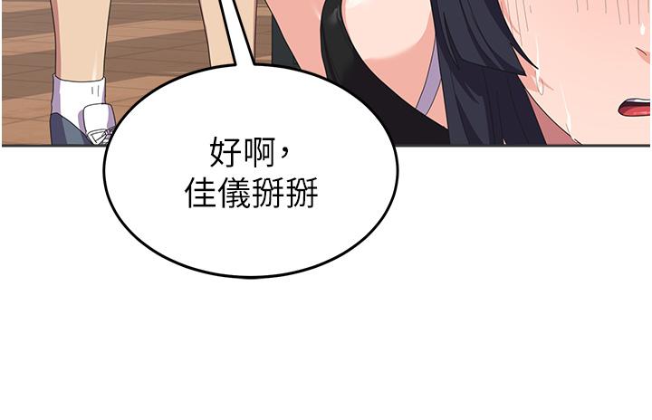 [韩国漫画] 国军女大生 剧情,巨乳大奶#[50P]-46
