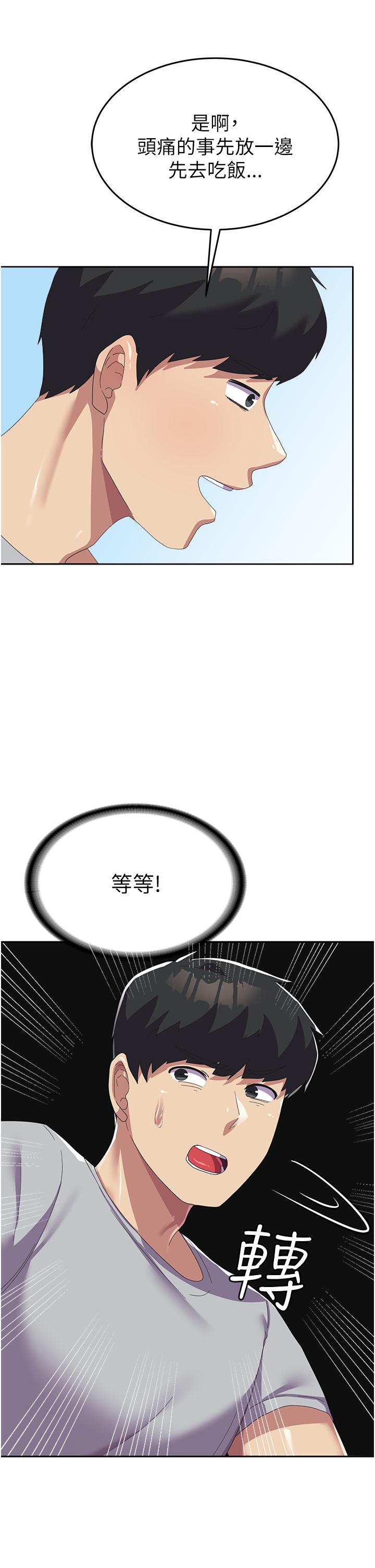 [韩国漫画] 国军女大生 剧情,巨乳大奶#[50P]-47