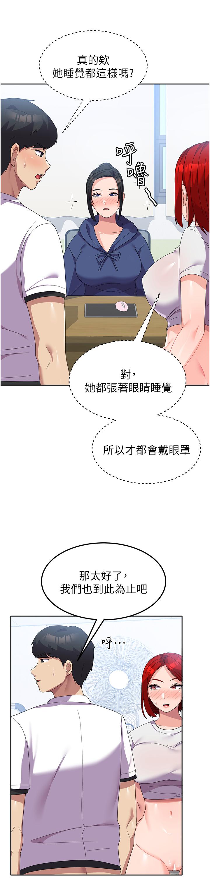 [韩国漫画] 国军女大生 剧情,巨乳大奶#[50P]-8
