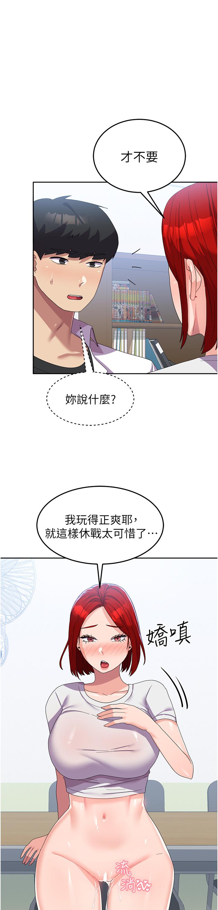 [韩国漫画] 国军女大生 剧情,巨乳大奶#[50P]-9