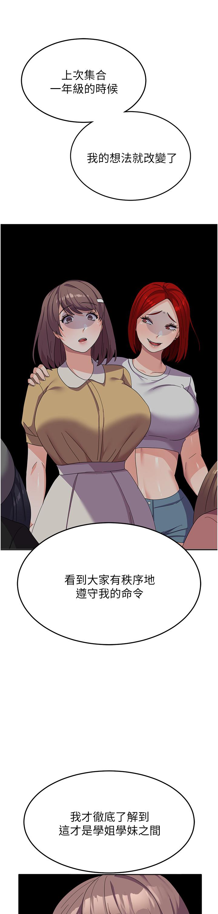 [韩国漫画] 国军女大生 剧情,巨乳大奶#[47P]-11