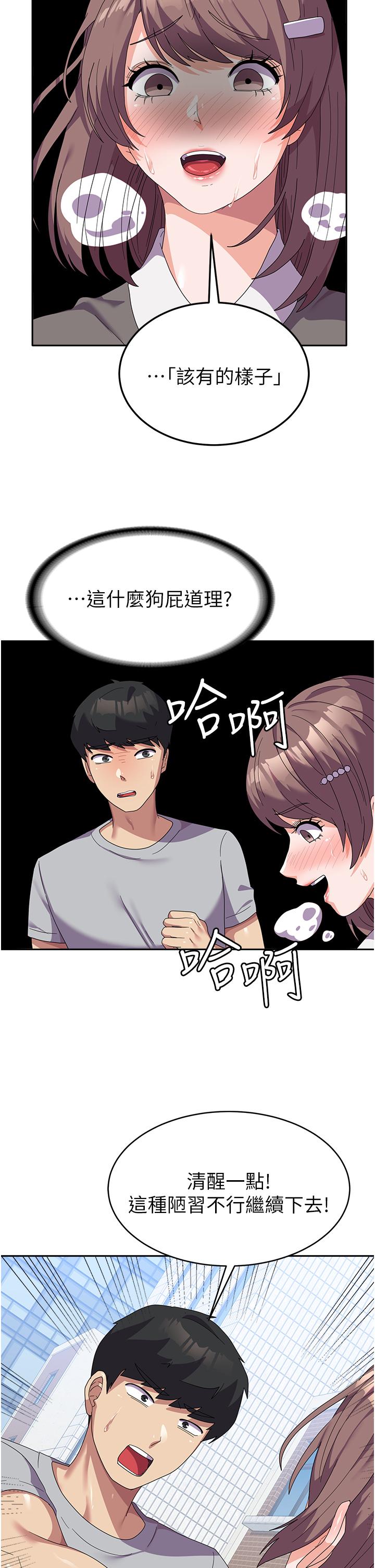 [韩国漫画] 国军女大生 剧情,巨乳大奶#[47P]-12