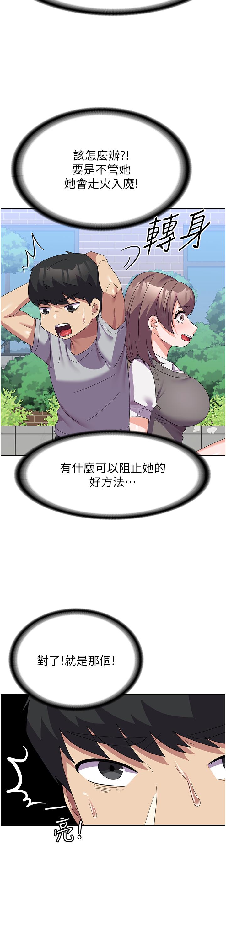 [韩国漫画] 国军女大生 剧情,巨乳大奶#[47P]-15