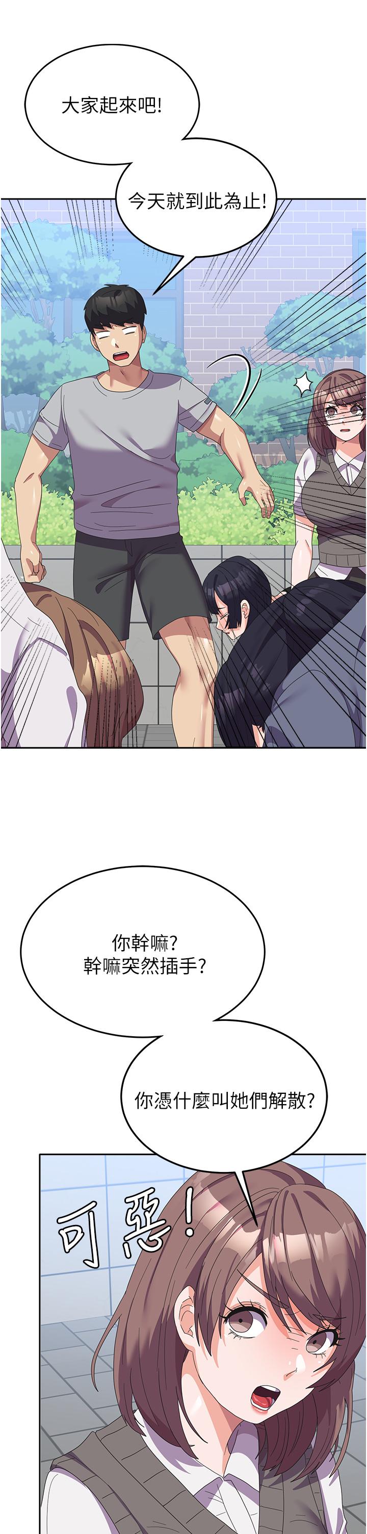 [韩国漫画] 国军女大生 剧情,巨乳大奶#[47P]-17