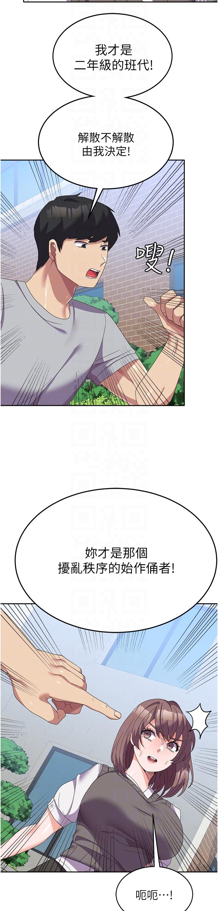 [韩国漫画] 国军女大生 剧情,巨乳大奶#[47P]-18