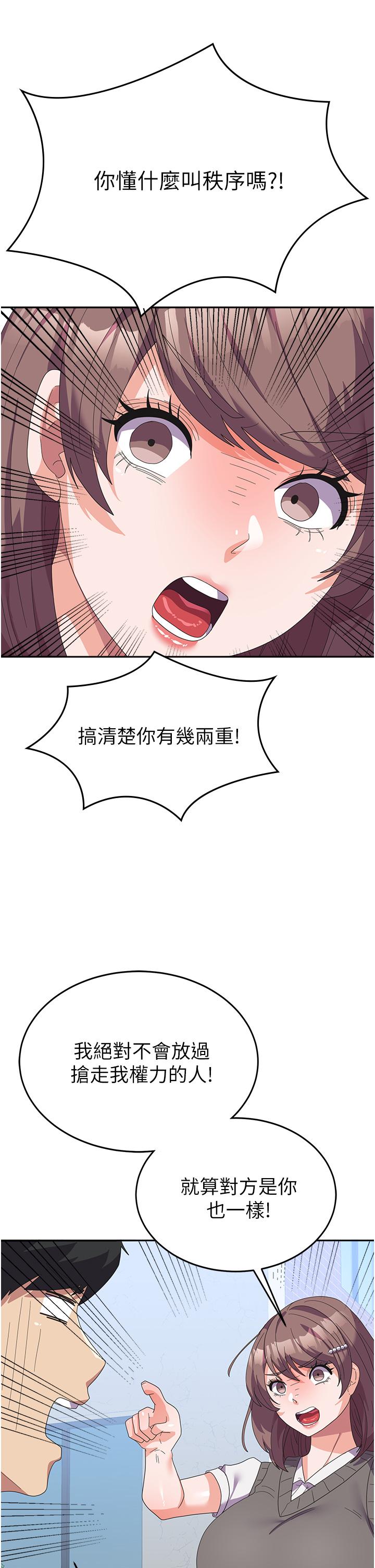[韩国漫画] 国军女大生 剧情,巨乳大奶#[47P]-20