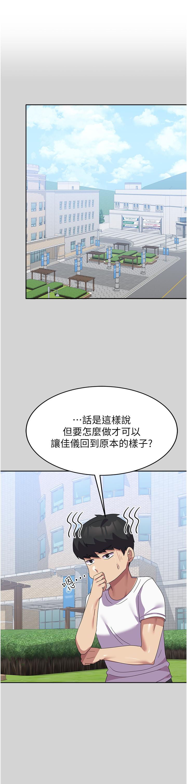 [韩国漫画] 国军女大生 剧情,巨乳大奶#[47P]-23