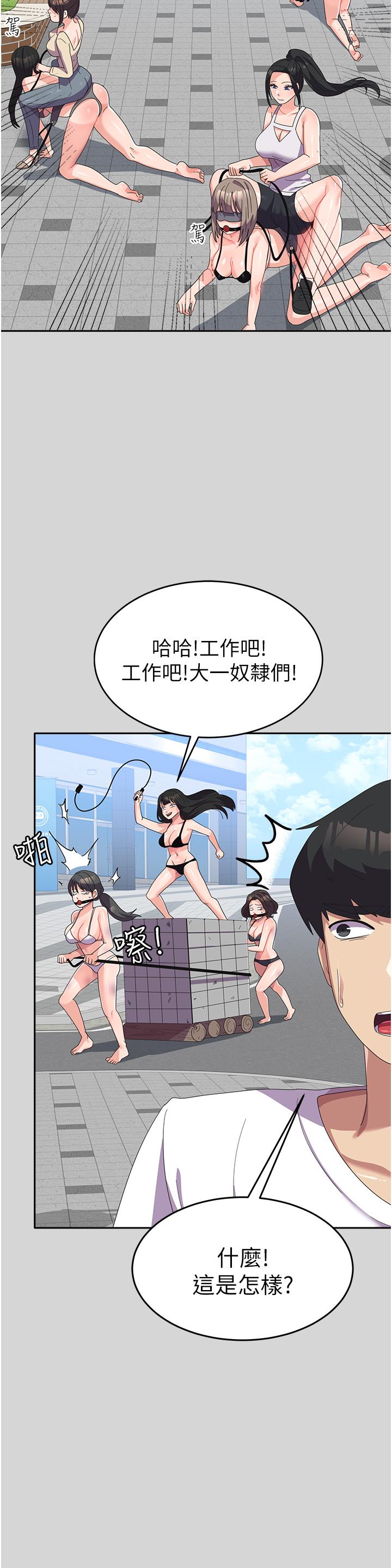 [韩国漫画] 国军女大生 剧情,巨乳大奶#[47P]-27