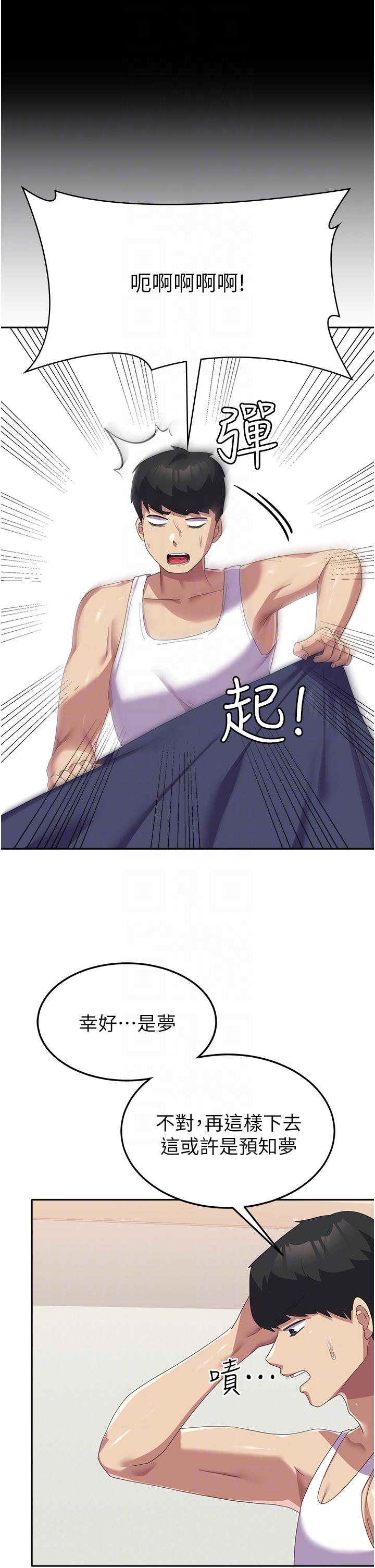 [韩国漫画] 国军女大生 剧情,巨乳大奶#[47P]-30