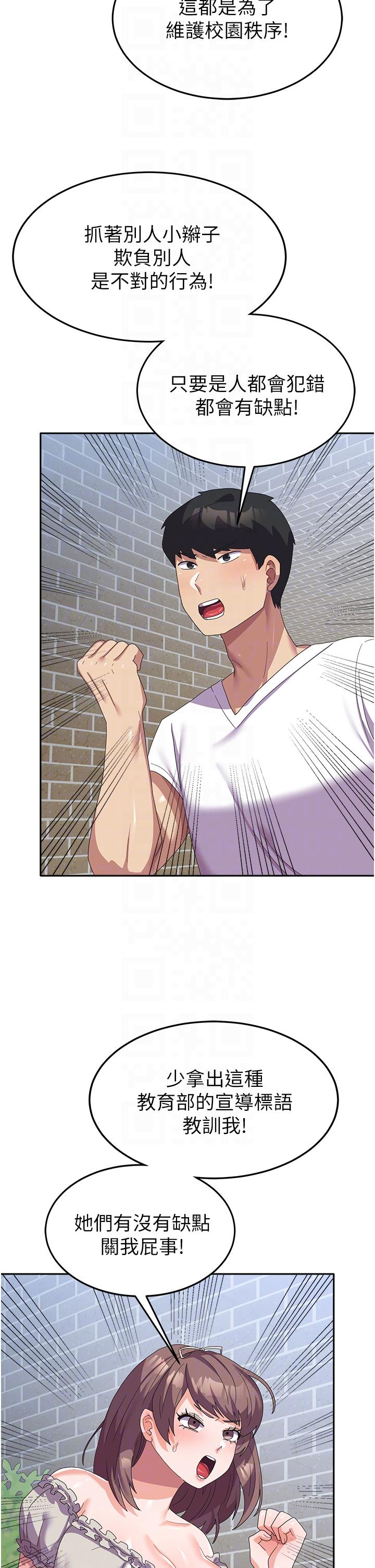 [韩国漫画] 国军女大生 剧情,巨乳大奶#[47P]-34