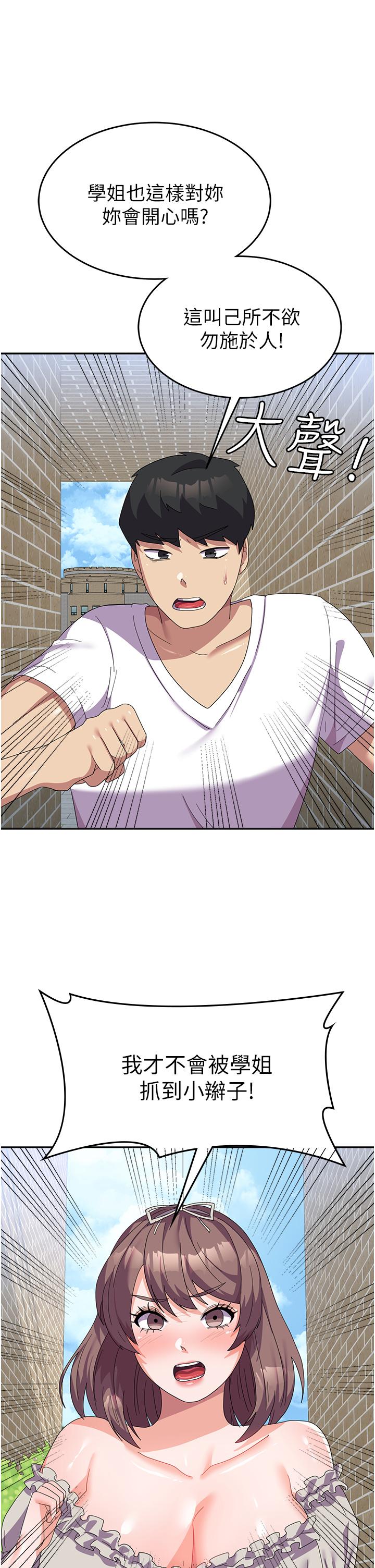 [韩国漫画] 国军女大生 剧情,巨乳大奶#[47P]-36