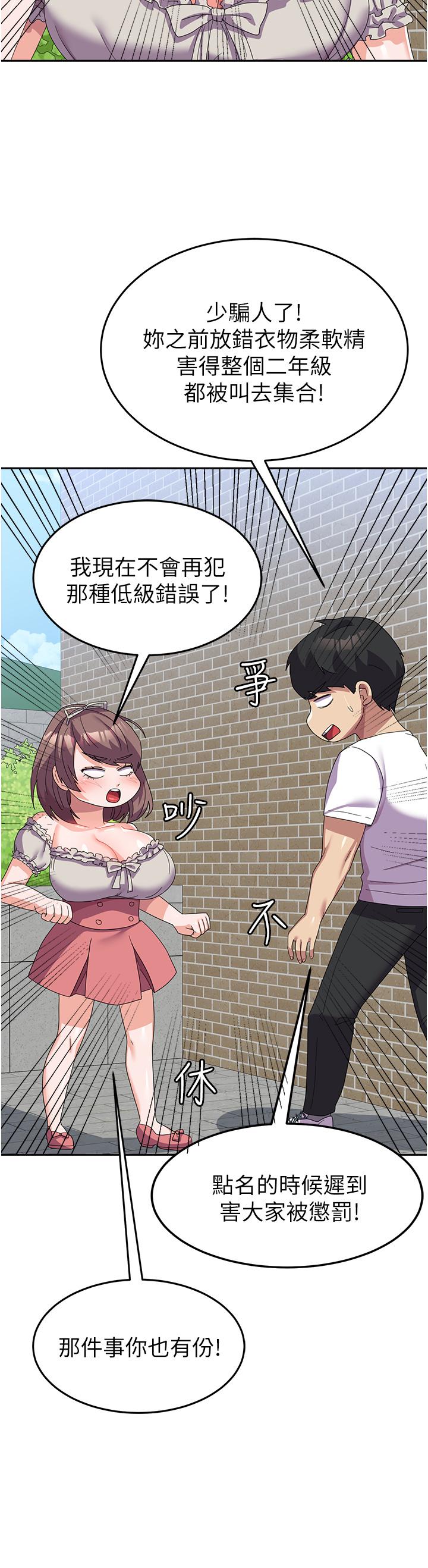 [韩国漫画] 国军女大生 剧情,巨乳大奶#[47P]-37