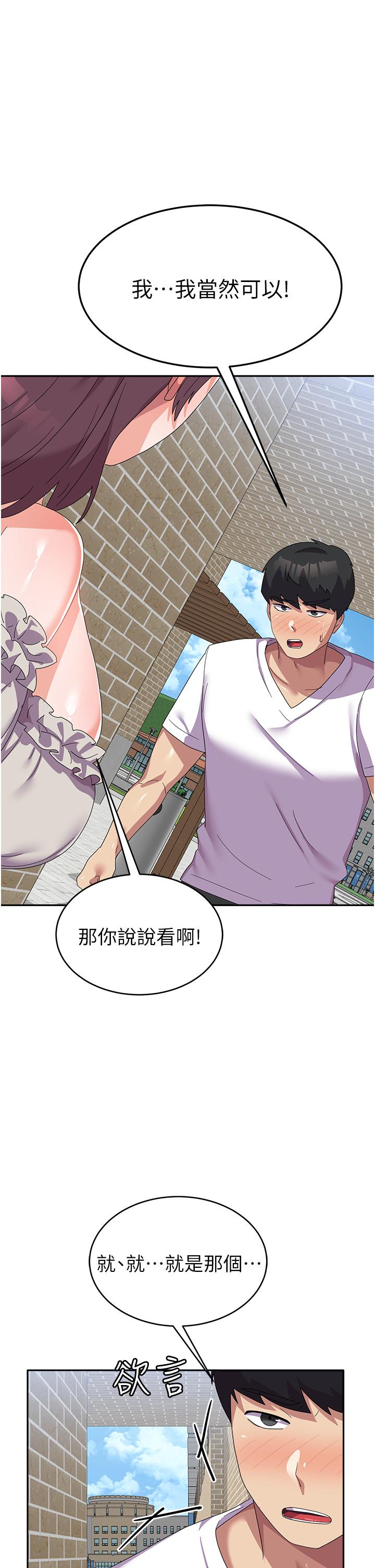 [韩国漫画] 国军女大生 剧情,巨乳大奶#[47P]-39