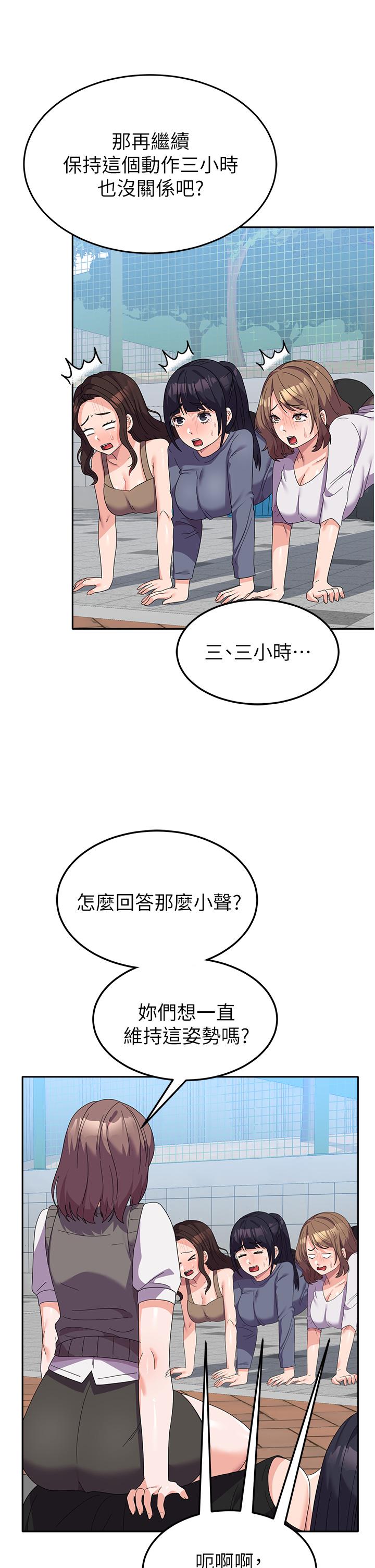 [韩国漫画] 国军女大生 剧情,巨乳大奶#[47P]-4