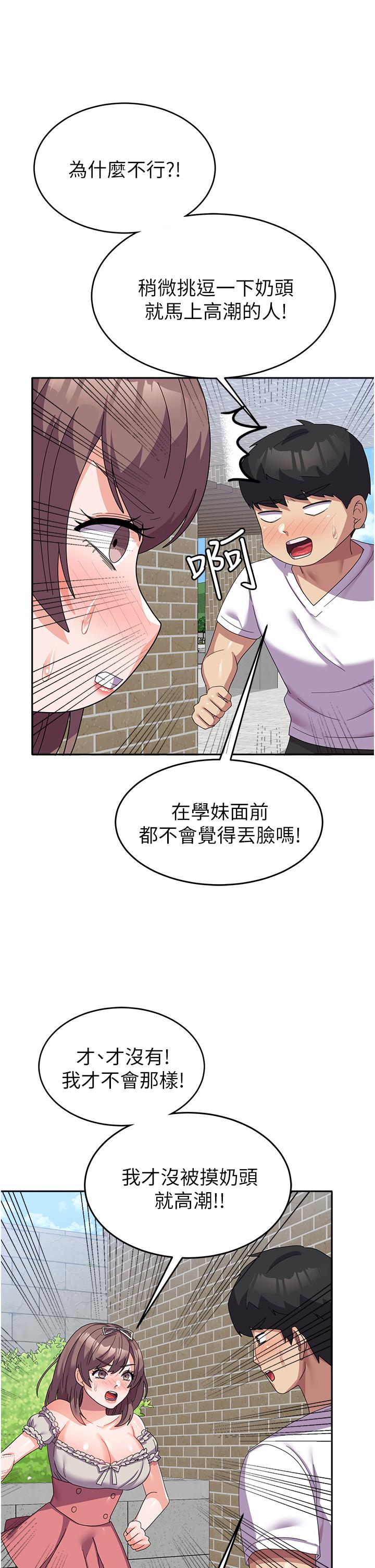 [韩国漫画] 国军女大生 剧情,巨乳大奶#[47P]-42