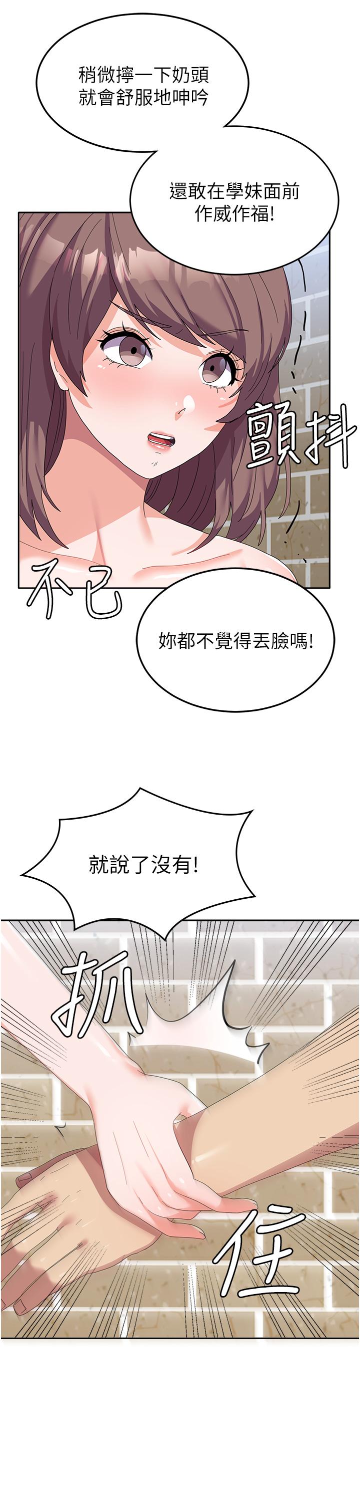 [韩国漫画] 国军女大生 剧情,巨乳大奶#[47P]-44