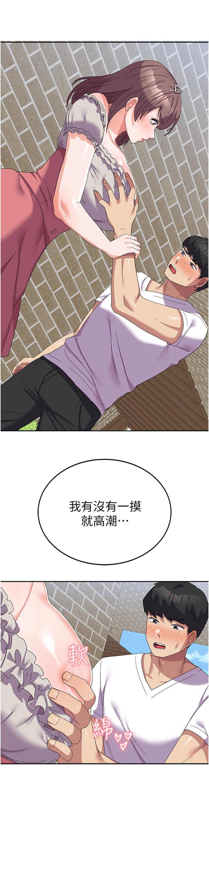 [韩国漫画] 国军女大生 剧情,巨乳大奶#[47P]-45