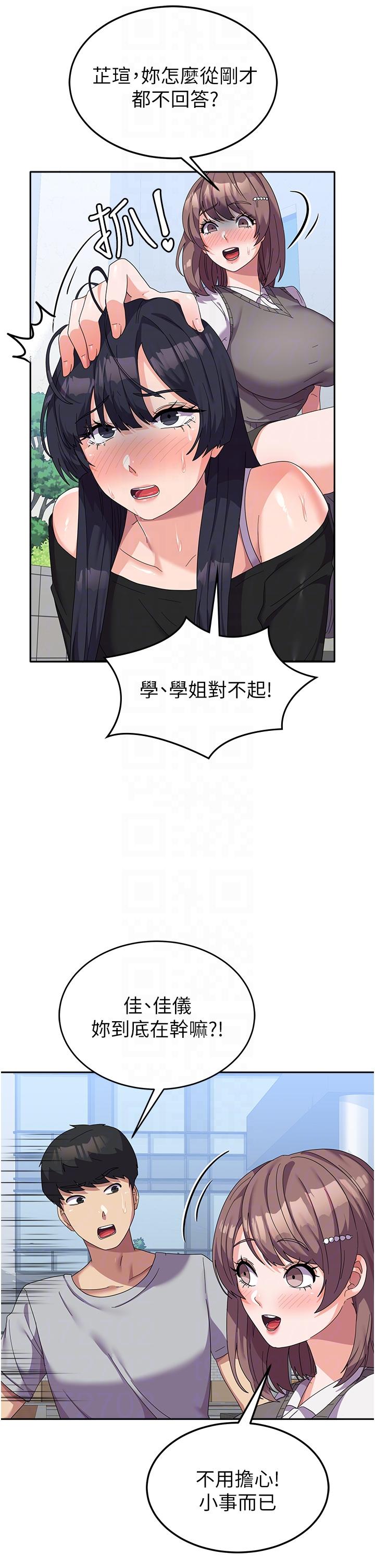 [韩国漫画] 国军女大生 剧情,巨乳大奶#[47P]-6